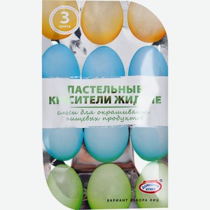 Набор пасхальный ДОМАШНЯЯ КУХНЯ Красители пастельные жидкие, Россия, 12 г