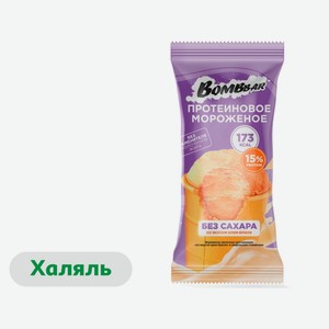 Мороженое молочное Bombbar протеиновое со вкусом крем-брюле в вафельном стаканчике без сахара халяль 6% БЗМЖ, 90 г