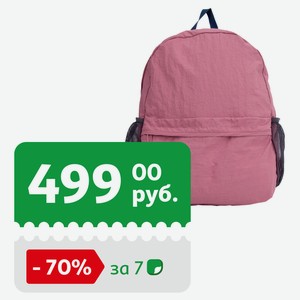 Рюкзак складной Airport Ultra compact розовый, 16 л