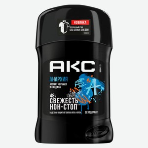 Дезодорант-карандаш мужской «Акс» Анархия защита от запаха пота 48 часов твердый стик, 50 мл