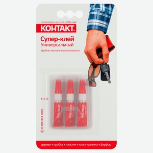 Супер-клей «Контакт» универсальный, 3х1 г