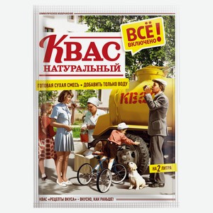 Смесь сухая готовая «Рецепты вкуса» квас натуральный, 110 г