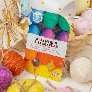 Красители в таблетках, Домашняя кухня, 6 цветов 10 г