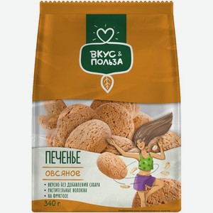 Печенье Вкус & Польза овсяное на фруктозе 340г, 340 г