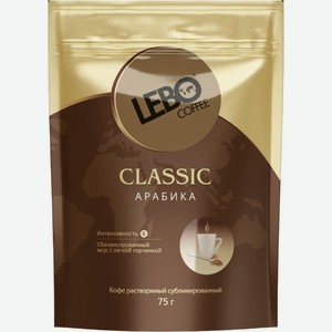 Кофе растворимый Lebo Classic сублимированный 75г, 75 г