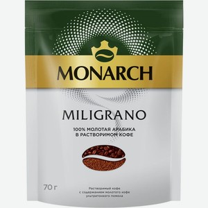 Кофе Monarch Миллиграно (Miligrano) растворимый с молотым 70 г