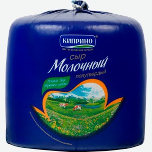Сыр полутвердый КИПРИНО Молочный 50%, без змж, весовой