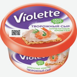 Сыр Violette Аппетитные креветки творожный 70% БЗМЖ 140г