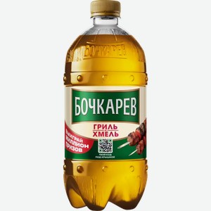 Пиво Бочкарев Гриль И Хмель Светл. Фильтр. Пастер. Пэт 0,95Л