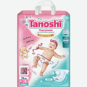 Подгузники для детей р.s 3-6кг Tanoshi 72шт 1.51 кг
