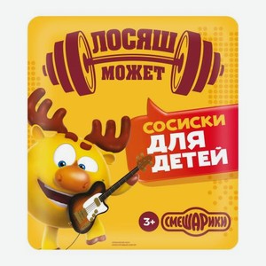 Сосиски для детей Папа Может 330г 330 г