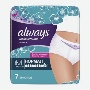 Трусы урологические Always Незаметная защита нормал размер М 7шт 284 г