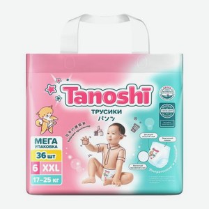 Детские трусики-подгузники р.xxl 17-25кг Tanoshi 36шт 1.17 кг