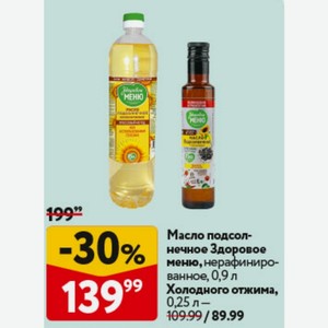 Масло подсолнечное Здоровое меню, Холодного отжима, 0,25 л