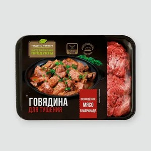 Говядина для тушения «Гордость фермера», 500 г