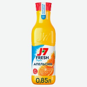 Сок J7 Fresh Taste Апельсин с мякотью без сахара охлаждённый, 850 мл