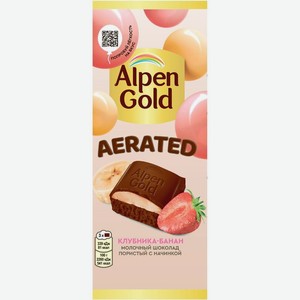 Шоколад Alpen Gold Aerated молочный пористый с клубнично-банановой начинкой, 75г