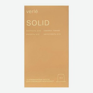 Молотый кофе Classic Solid в капсулах Verle 55г 55 г