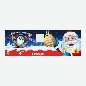 Шоколад молочный Kinder 150г 150 г