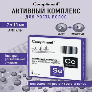 COMPLIMENT Активный комплекс для роста и густоты волос СЕЛЕН + КЕРАМИДЫ, 7 ампул по 10 мл