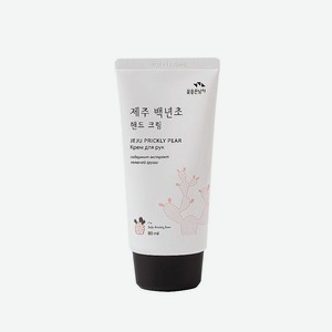 FLOR DE MAN Крем для рук увлажняющий Jeju Prickly Pear, 80 мл