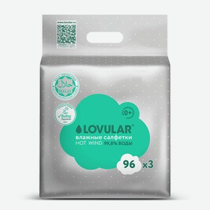 LOVULAR Влажные салфетки HALAL, 96 шт х 3