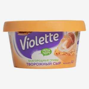БЗМЖ Сыр творожный Violette благородные грибы 70% 140г Росс