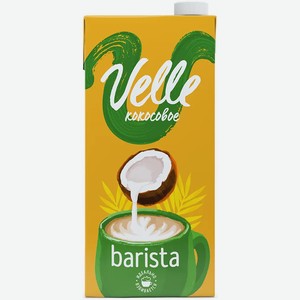 Напиток растительный Velle Barista Кокосовое 1,5% 1л