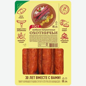 Колбаски  Иней  Охотничьи полукопченые ГОСТ, 350 г