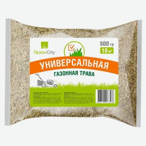 Трава газонная ГазонCity Универсальная, 500 г