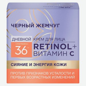 Крем для лица дневной «Черный Жемчуг» антивозрастной увлажняющий от морщин дневной с витамином С и ретинолом, 50 мл