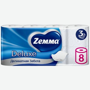 Туалетная бумага Zemma Deluxe Деликатная Забота 3 слоя, 8шт, 8 шт