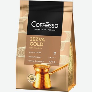 Кофе Coffesso Jezva Gold молотый жареный для турки 100г, 5 шт