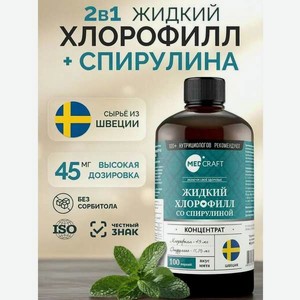 Хлорофилл жидкий со спирулиной MedCraft 500 мл