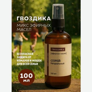 Эфирное масло MISS LAMINARIA Микс эфирных масел с гвоздикой спрей