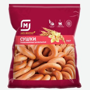 Сушки ЧУДЕСНЫЙ КРАЙ традиционные с ароматом ванили, 300г