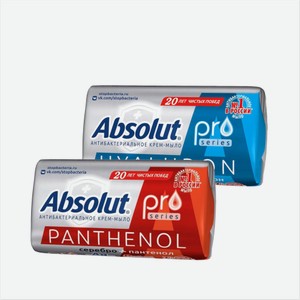 Мыло  Absolut  в ассортименте 90гр