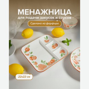 Менажница, O’Kitchen, 22х22 см, в ассортименте