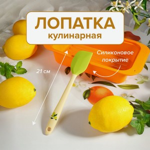 Лопатка кухонная, O’Kitchen, 21 см, в ассортименте