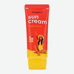 Крем солнцезащитный с муцином улитки для комбинированной кожи SPF50+ PA+ Consly 50мл