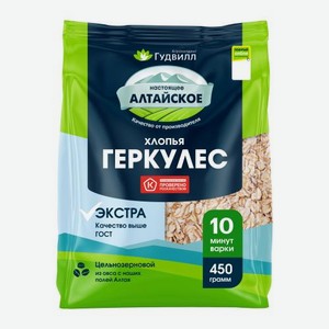 Хлопья Гудвилл Геркулес 450г 450 г