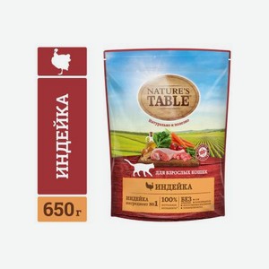 Сухой корм для кошек с индейкой Natures Table 650г 650 г