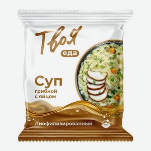 Грибной суп с яйцом Твоя Еда 12г 12 г