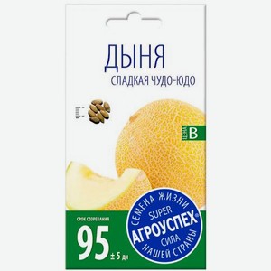 Семена Рости Дыня Чудо-Юдо сладкая среднеранняя 1г 10шт 1 г