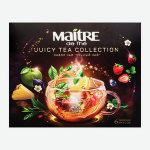 Сочный чай ассорти 6 вкусов Maitre De The 30пак 60 г