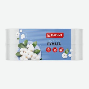 Туалетная бумага Магнит белая 3 слоя 8 рулонов 646 г