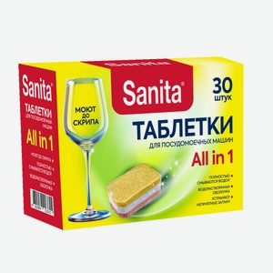 Таблетки Д/пмм Санита 30шт