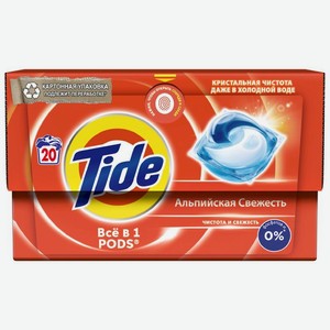 Капсулы для стирки белья Tide Альпийская свежесть, 20шт