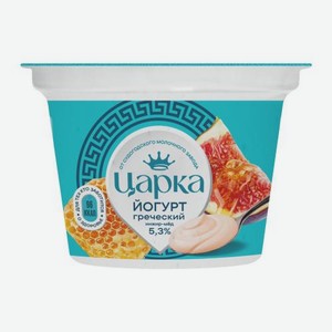Йогурт Греческий с инжиром и мёдом Царка 5.3% 180г 180 г