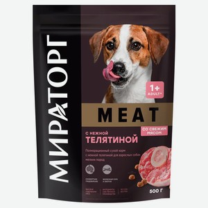 Корм для собак Мираторг Мясо победителя (Winner Meat) сухой для взрослых собак мелких пород с нежной телятиной 500 г
